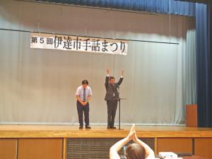 手話まつり