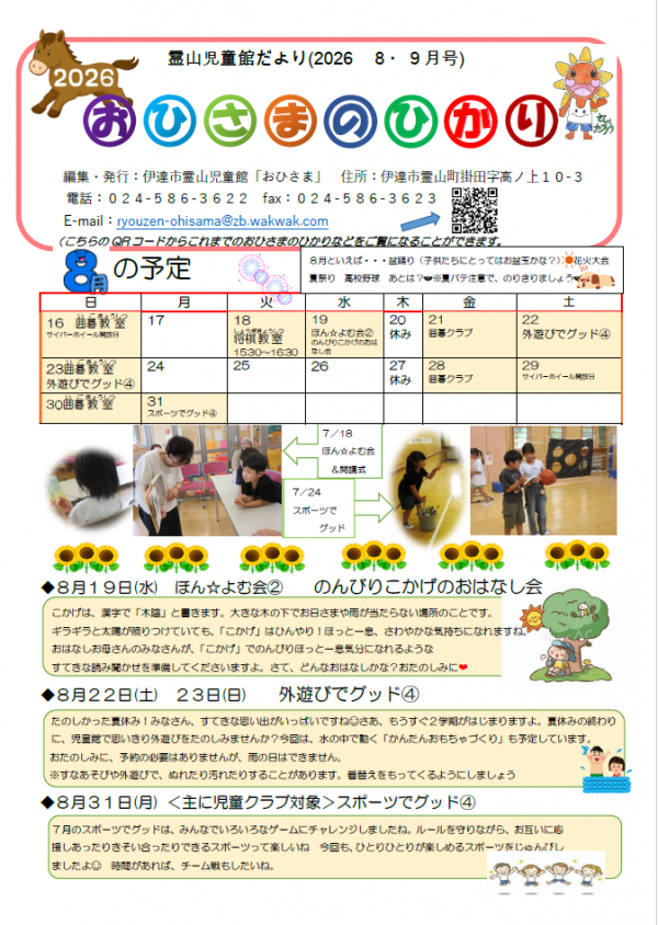 おひさまのひかり