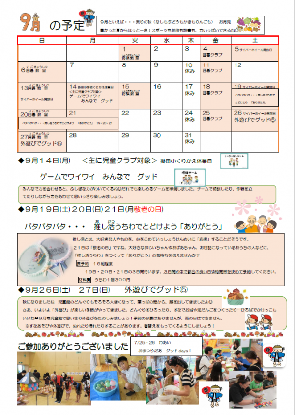 おひさまのひかり