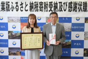令和８年８月17日　企業版ふるさと納税寄附受納及び感謝状贈呈式次第