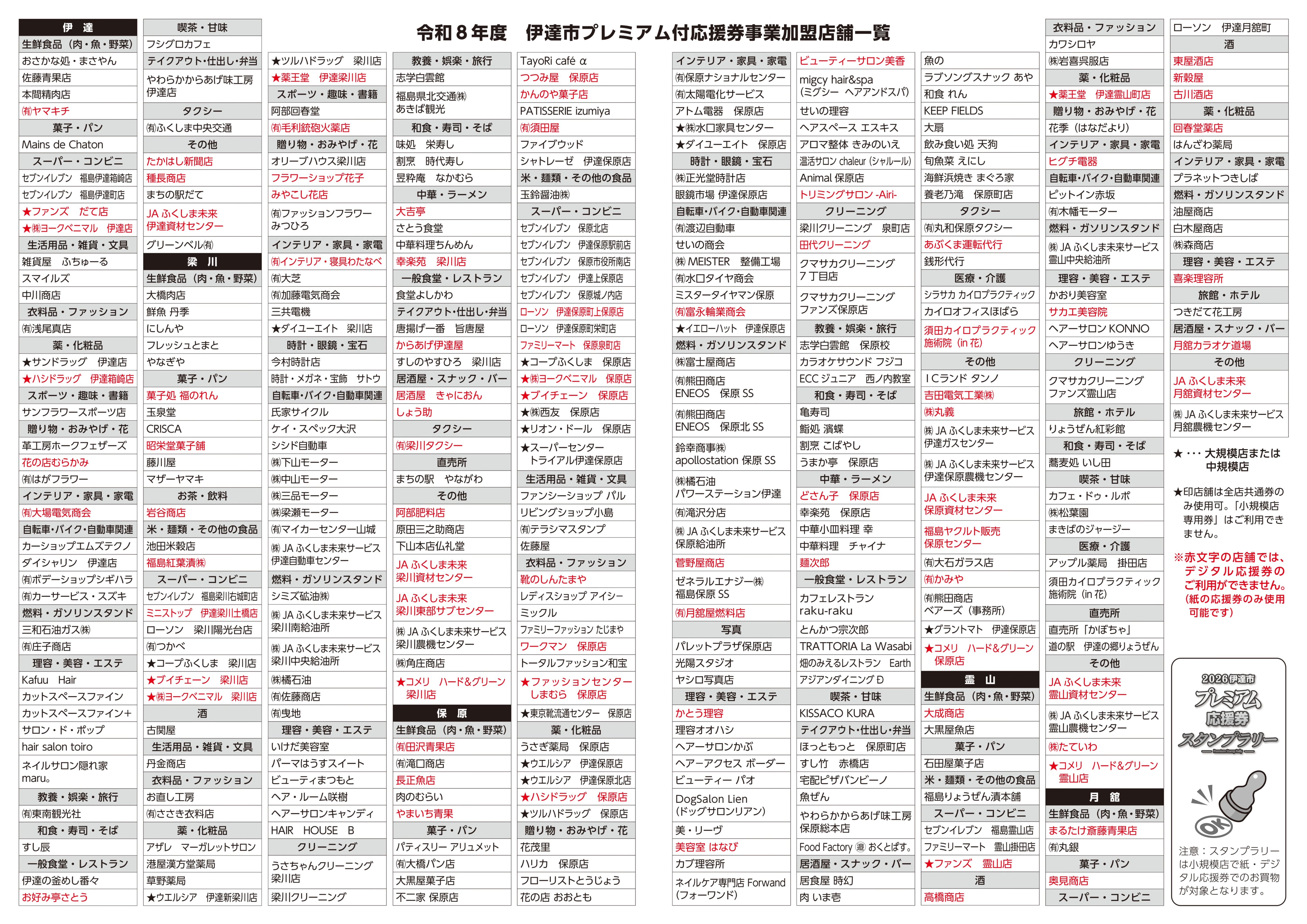 チラシ　裏面