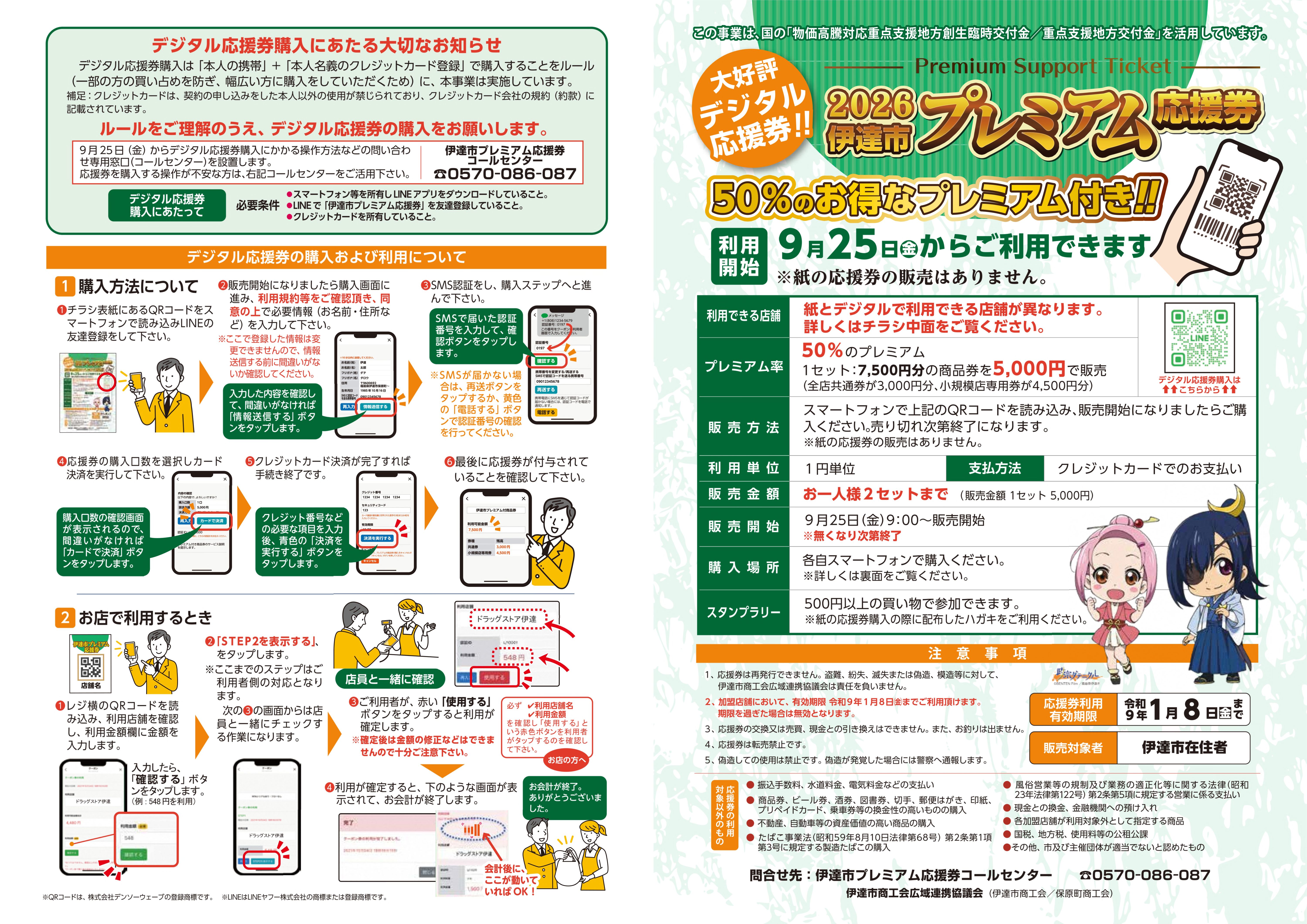 チラシ　表面
