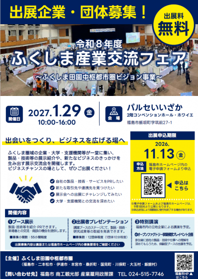 チラシ