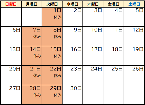 移住定住常設相談窓口