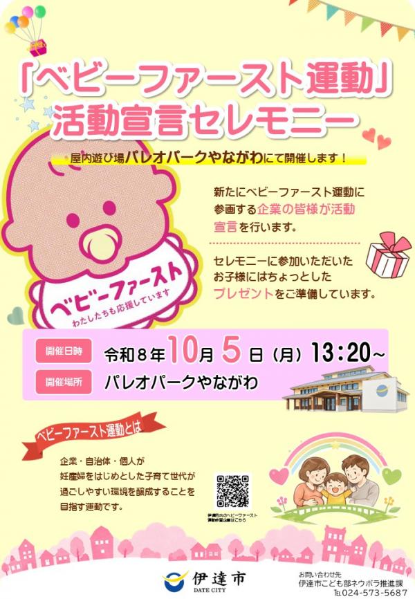 チラシ