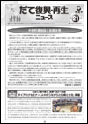 第21号の表紙