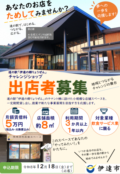 チラシ表