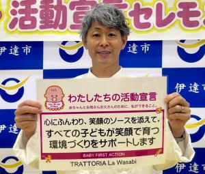 わさび