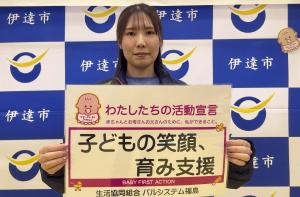 パルシステム福島