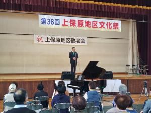 上保原地区文化祭