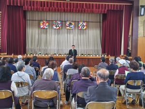 大田敬老会