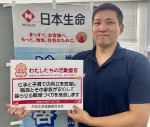 日本生命