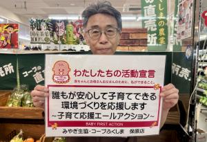 コープ保原店