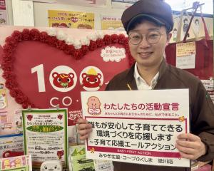 コープ梁川店