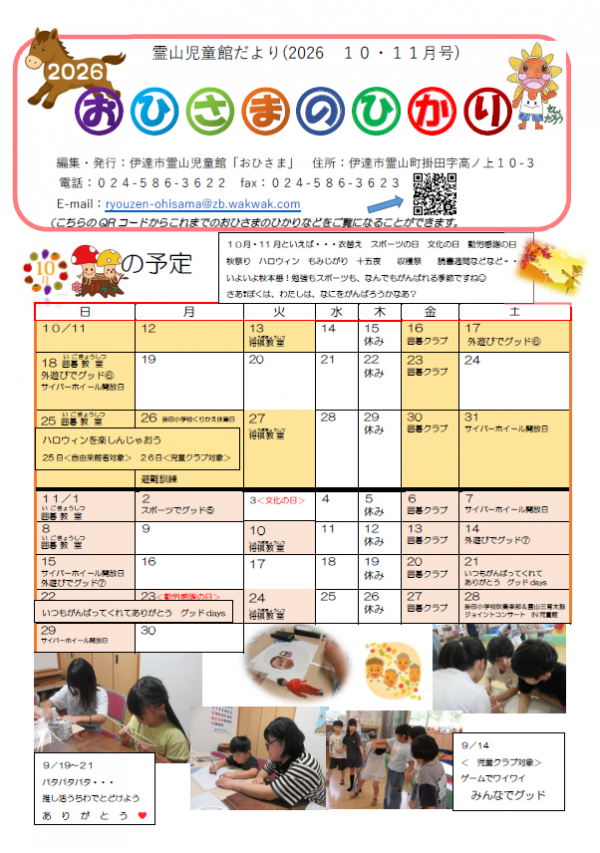 おひさまのひかり