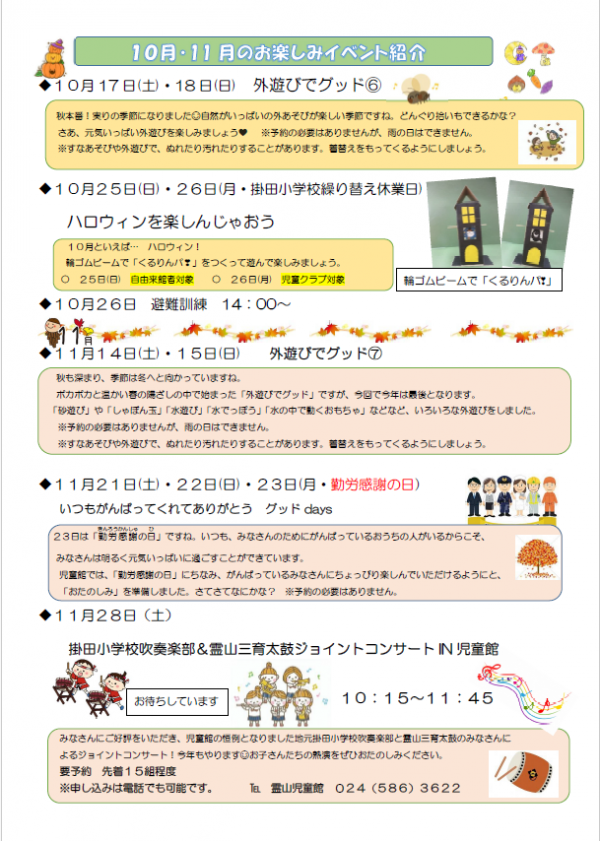 おひさまのひかり