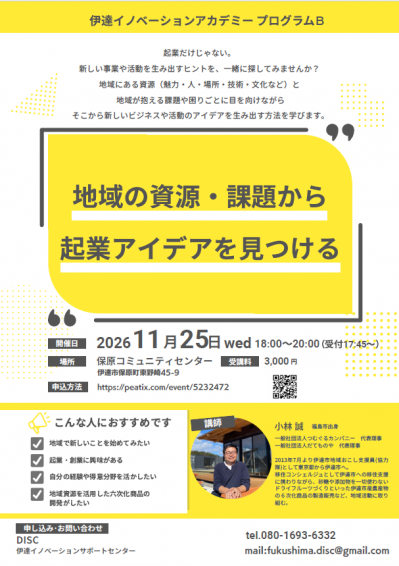 チラシ表