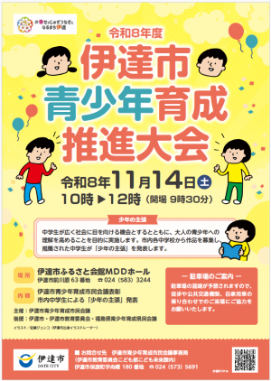 ポスター
