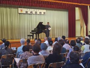 富成芸術祭