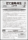 第23号表紙