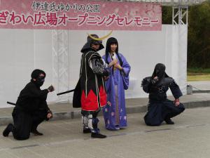 伊達政宗と愛姫