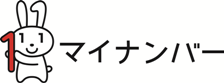 マイナンバーのキャラクターマイナちゃん