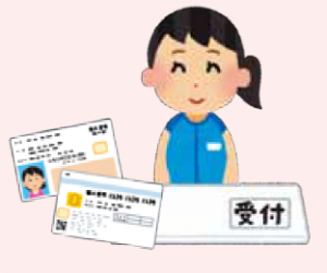 受付