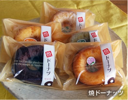 焼ドーナッツの写真
