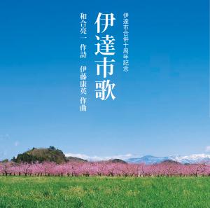 CDジャケット