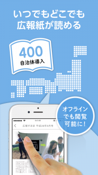 広報紙