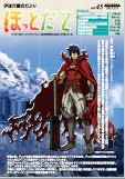 議会だより第45号2017年2月9日発行