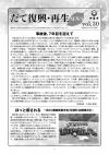 第30号表紙