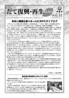 第31号表紙