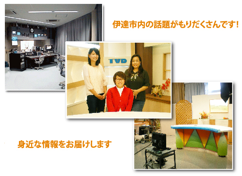 ケーブルテレビのスタッフ
