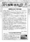 第32号表紙