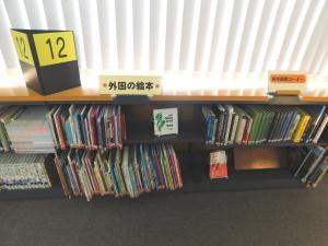 伊達市図書館Foreign Language Section