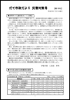 臨時号第7号の表紙画像