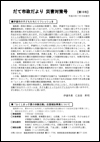 臨時号第7号の表紙画像