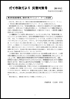 臨時号第7号の表紙画像