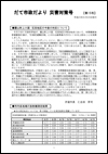 臨時号第7号の表紙画像