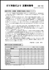 臨時号第7号の表紙画像