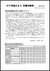 臨時号第7号の表紙画像