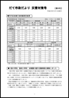 臨時号第7号の表紙画像