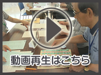 6月29日の映像をみる