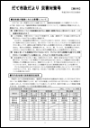 臨時号第6号の表紙画像