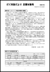 臨時号第4号の表紙画像