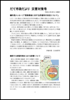 臨時号第1号の表紙画像
