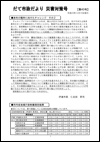 臨時号第40号の表紙画像