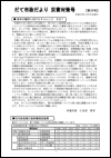 臨時号第39号の表紙画像