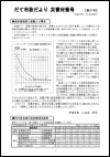 臨時号第37号の表紙画像